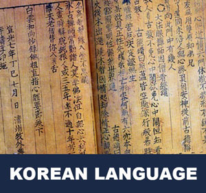 In taekwondo, Korean language commands are often used. During tests practitioners are usually asked what certain Korean words used in class mean