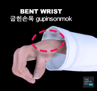 Bent Wrist ( 굽힌손목 gupinsonmok )