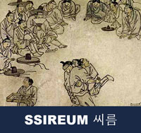 Ssireum 씨름