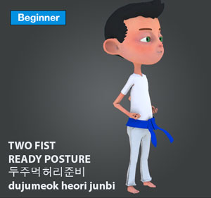 Two Fist Ready Posture ( 두주먹허리준비 dujumeok-heori-junbi )